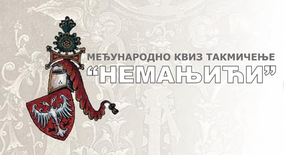 Мeђународни квиз такмичења под називом ,,Немањићи“