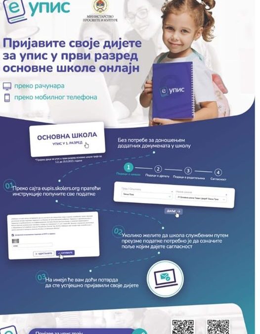 ОБАВЈЕШТЕЊЕ – ПРИЈАВА ДЈЕЦЕ ДОРАСЛЕ ЗА УПИС У ПРВИ РАЗРЕД