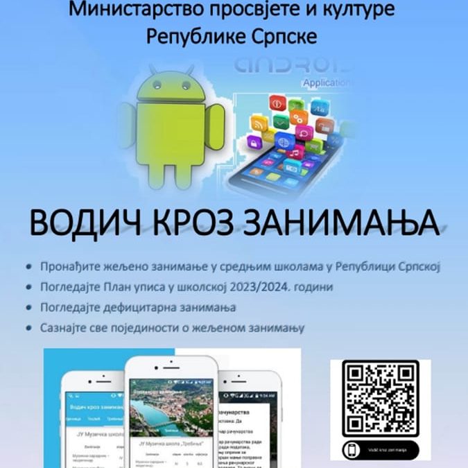 Андроид апликација „Водич кроз занимања“ доступна на Google Play маркету