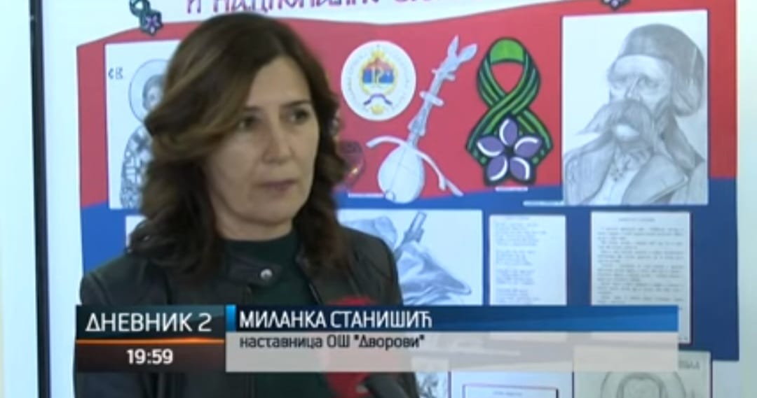 Meђународно  квиз такмичење ,,Немањићи„