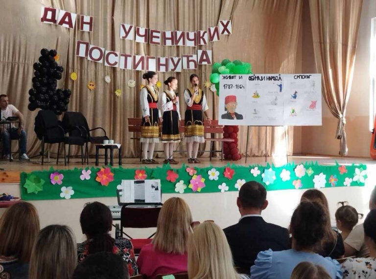 Дан ученичких постигнућа