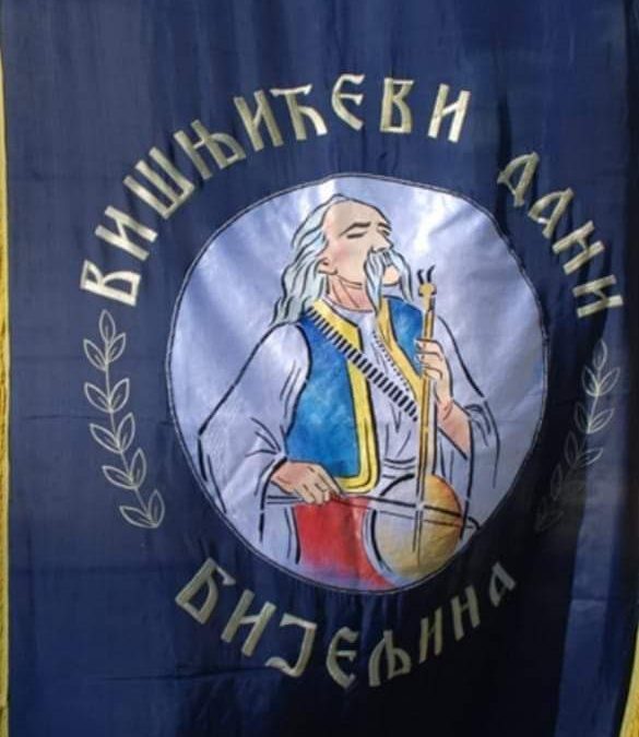 ОБАВЈЕШТЕЊЕ!