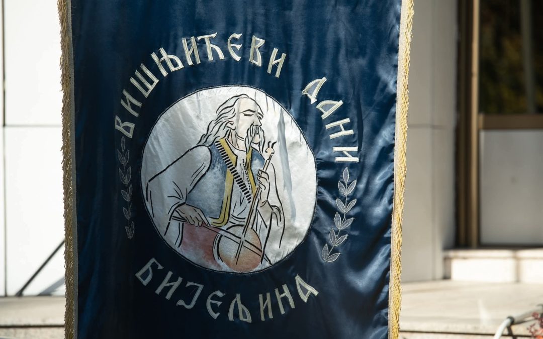 “32. Вишњићеви дани“