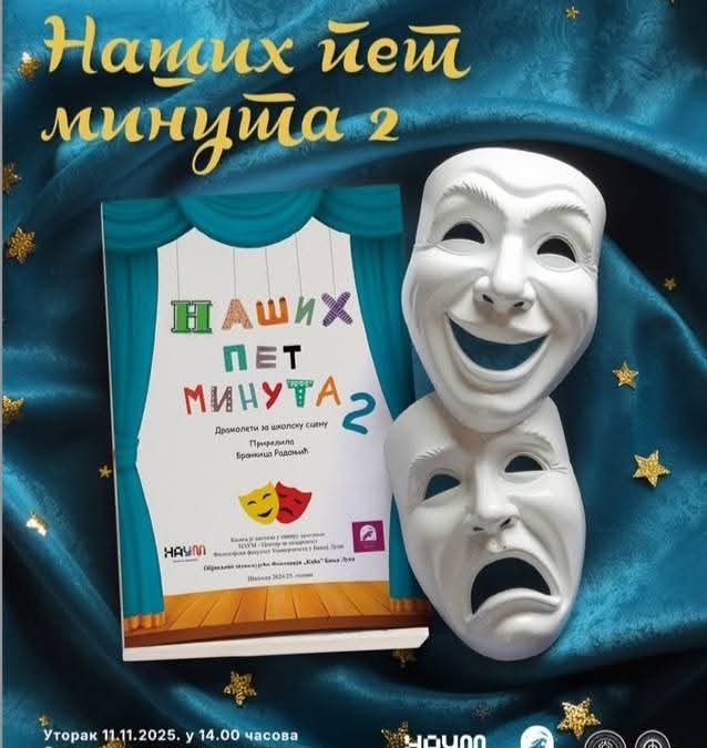 ПРОМОЦИЈА КЊИГЕ „НАШИХ ПЕТ МИНУТА 2“